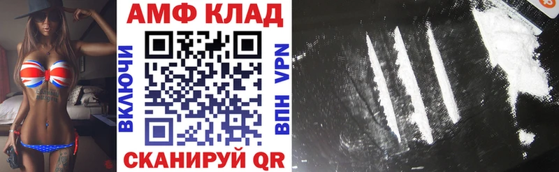 Амфетамин 97% Холмск