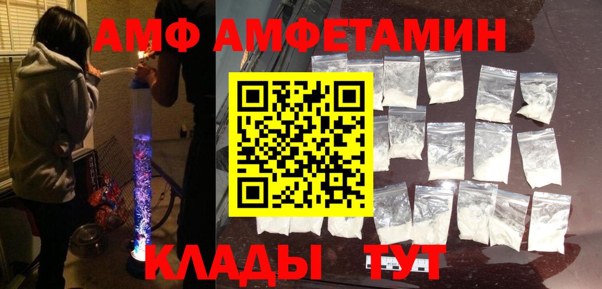 Амфетамин  Амфетамин  Вход с VPN  Холмск  Amphetamine 98% 
