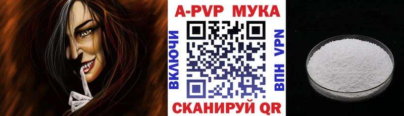 A-PVP СК КРИС  это наркотические препараты  Холмск  где найти  
