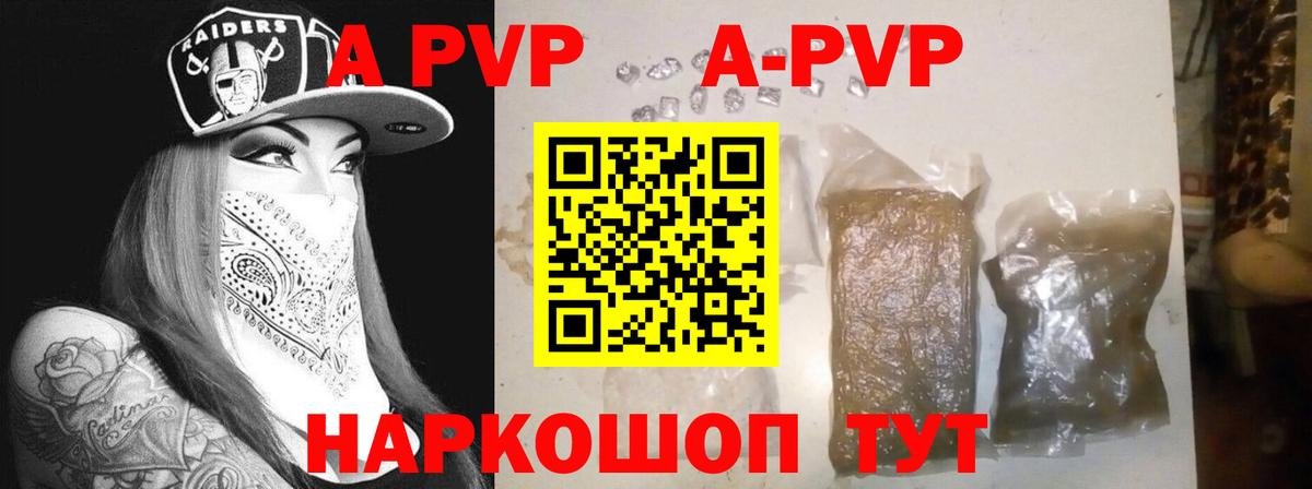 APVP СК  APVP СК  Холмск  Вход с VPN  Alfa_PVP Crystall 