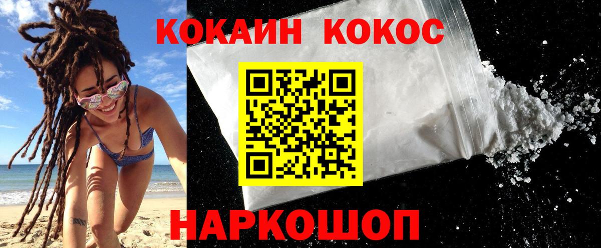 Кокаин 98% Холмск