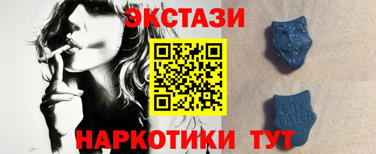 Экстази бентли  Ecstasy Дубай  что такое   Холмск  Вход с VPN  Ecstasy 