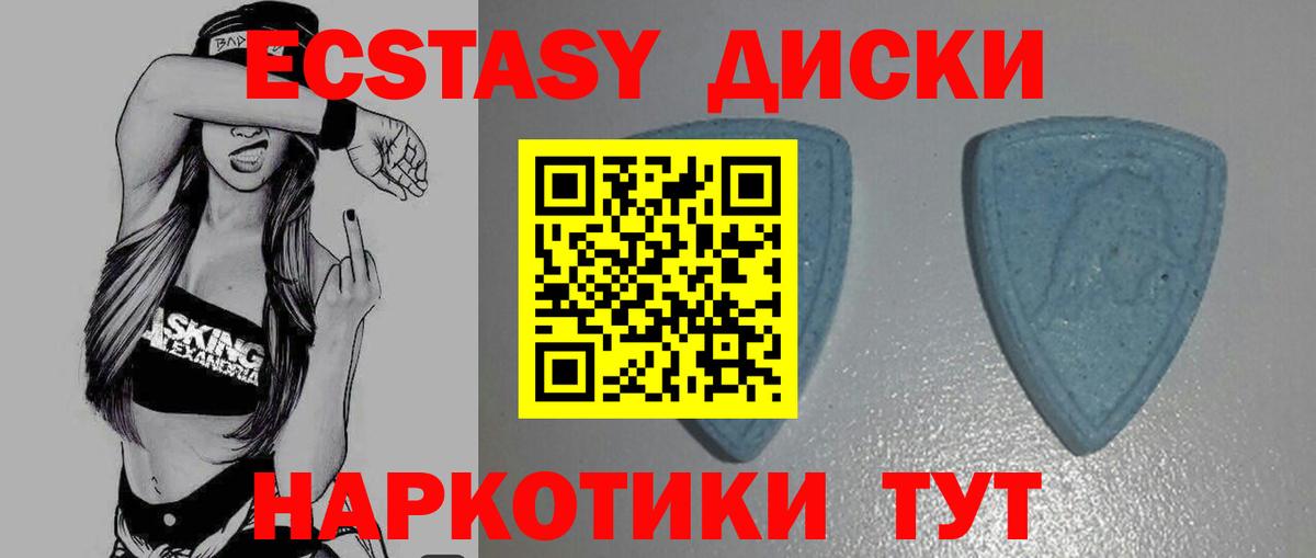 ЭКСТАЗИ таблы Холмск