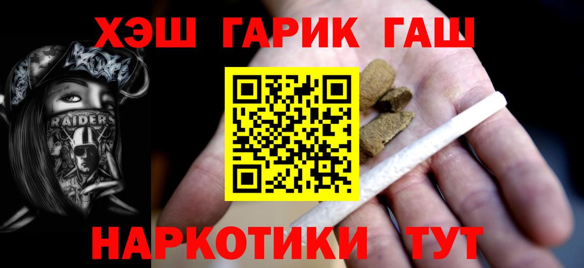 Гашиш Cannabis  ГАШИШ  Холмск  закладки  Вход с VPN  ГАШИШ Изолятор 