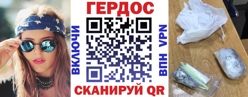 ГЕРОИН Heroin  omg зеркало  Холмск 