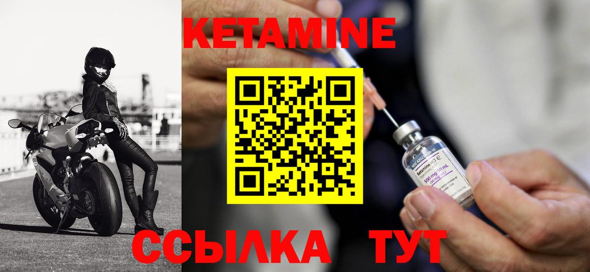 Холмск  Кетамин VHQ  Вход с VPN 