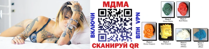 MDMA молли  Холмск 