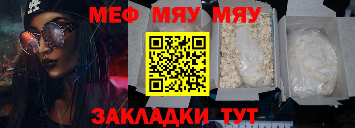 МЕФ VHQ  Вход с VPN  Холмск  Меф  Меф  Меф 4 MMC 