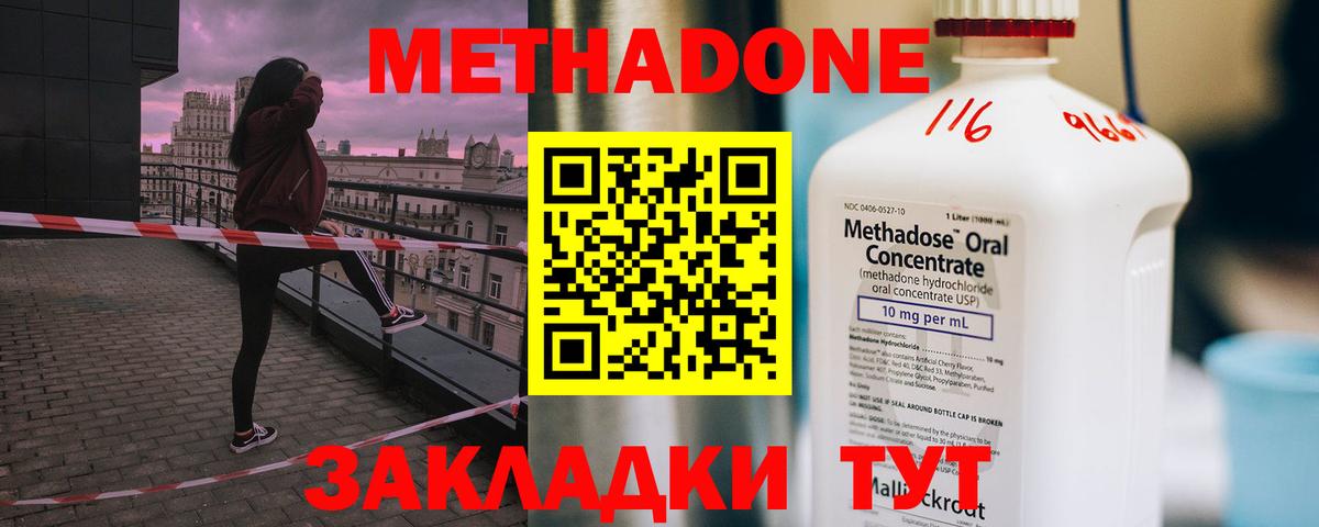 МЕТАДОН VHQ  Вход с VPN  МЕТАДОН VHQ  darknet клад  Холмск 