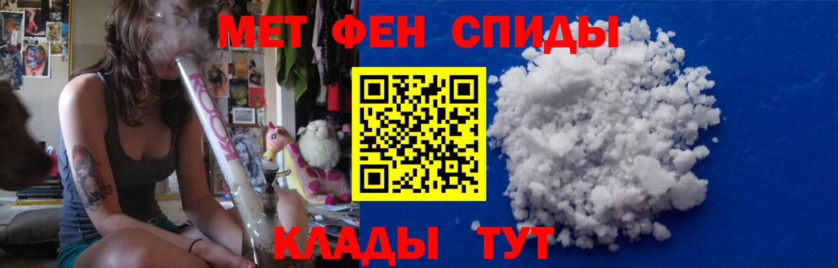 МЕТАМФЕТАМИН Methamphetamine Холмск