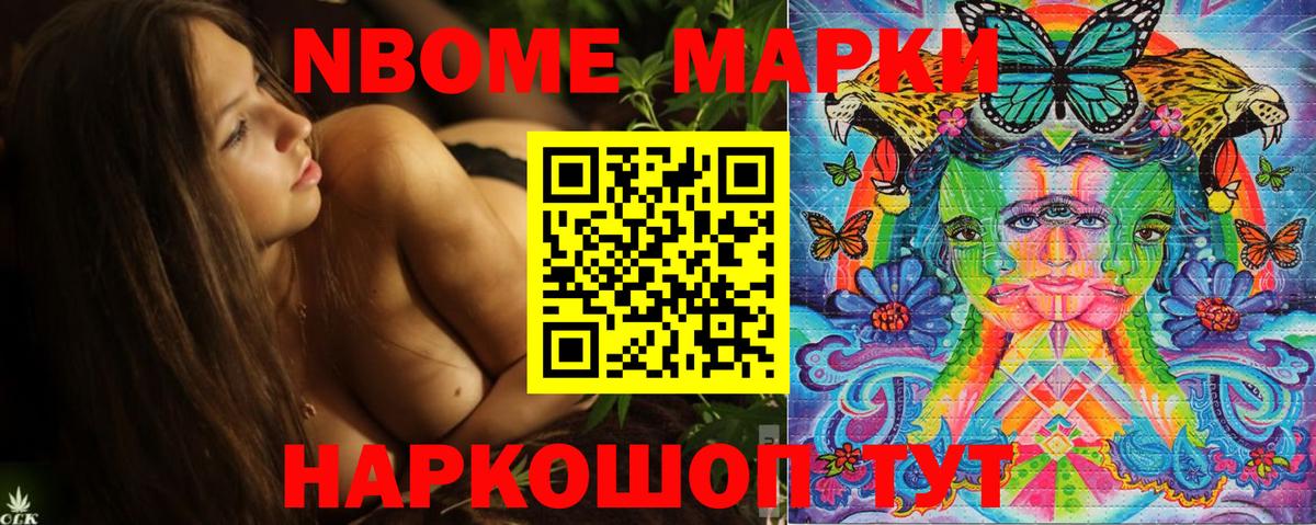 Марки 25I-NBOMe 1,8мг  Марки 25I-NBOMe 1,8мг  дарнет шоп  Холмск  Вход с VPN 