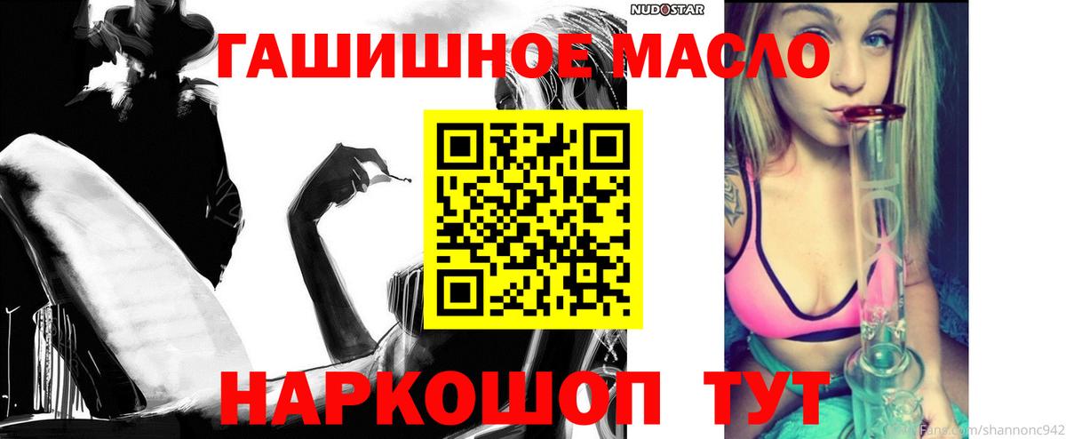 Дистиллят ТГК вейп с тгк  ТГК концентрат  Вход с VPN  Холмск 